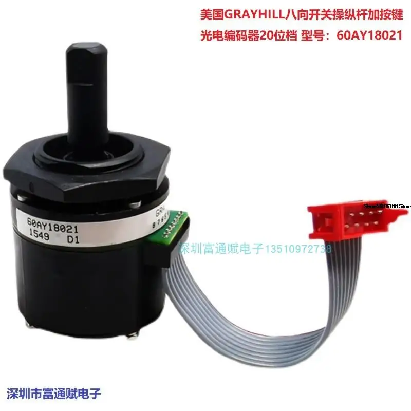 

Grayhill Eight-Way Joystick with Button Photoelectric Encoder Car Central Control Instrument 60ay18021