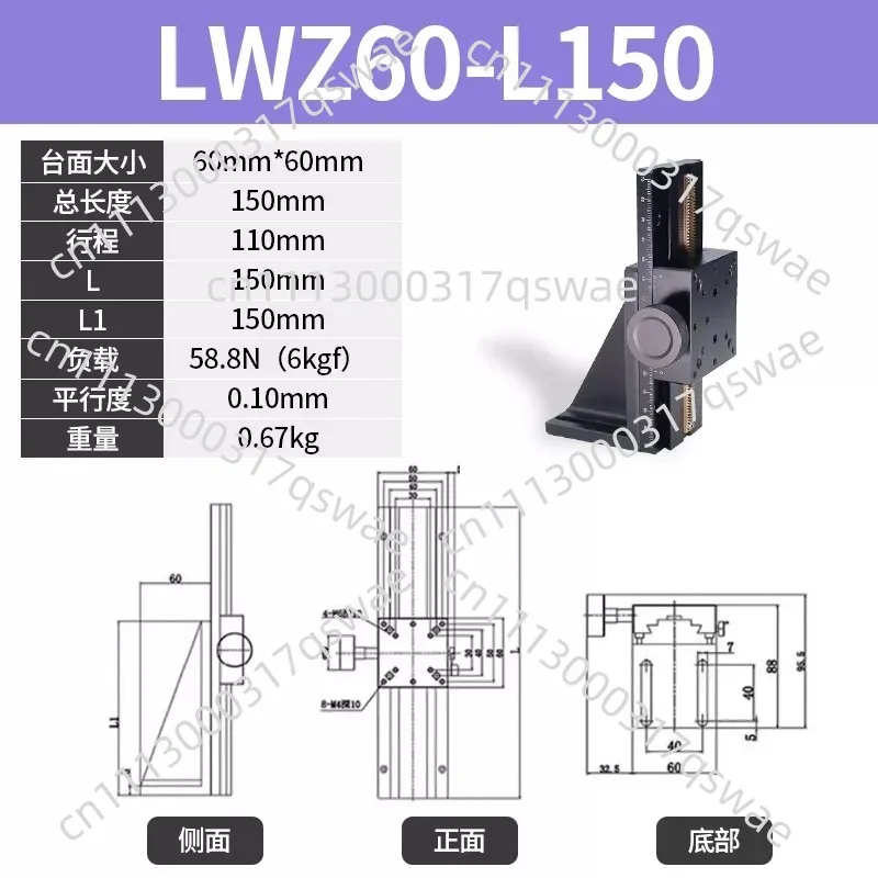 displacement platform Z-axis lifting table slider