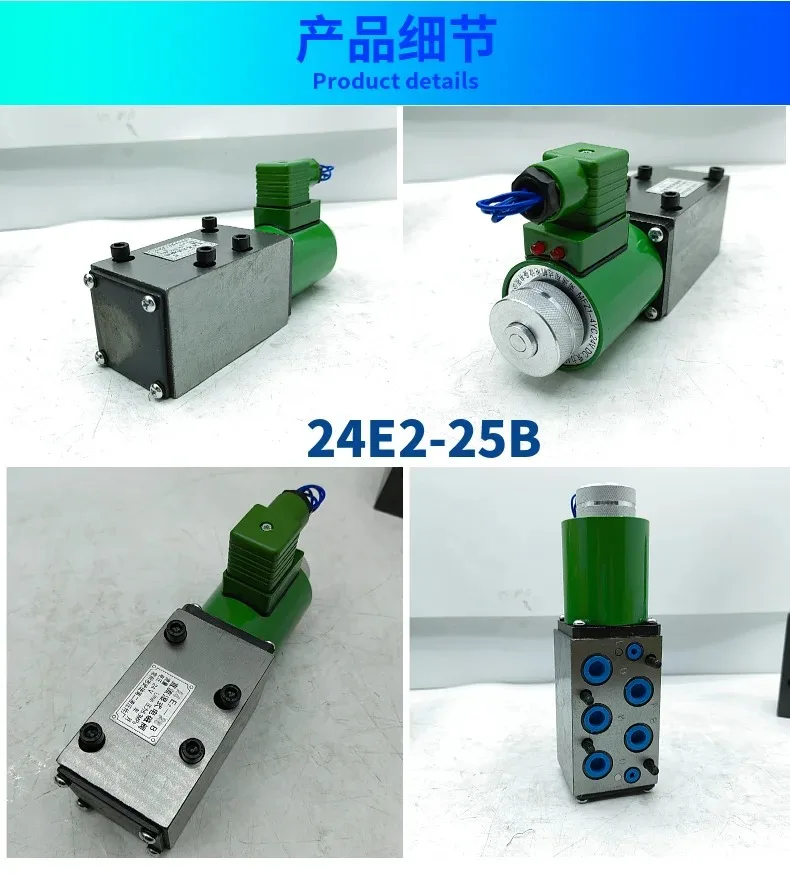 

Jiangnan Hydraulic Parts Factory 24D2-25B 24E2-25B 24E1-25B 24D-25B 24D2-63B 24E2