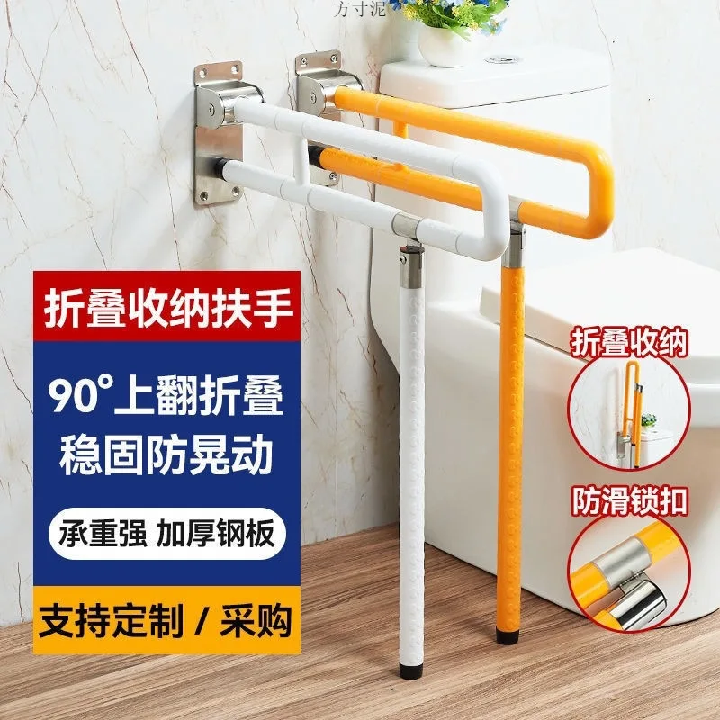 Toilet folding handrail for the elderly non-slip toilet toilet barrier-free stainless steel railing handle