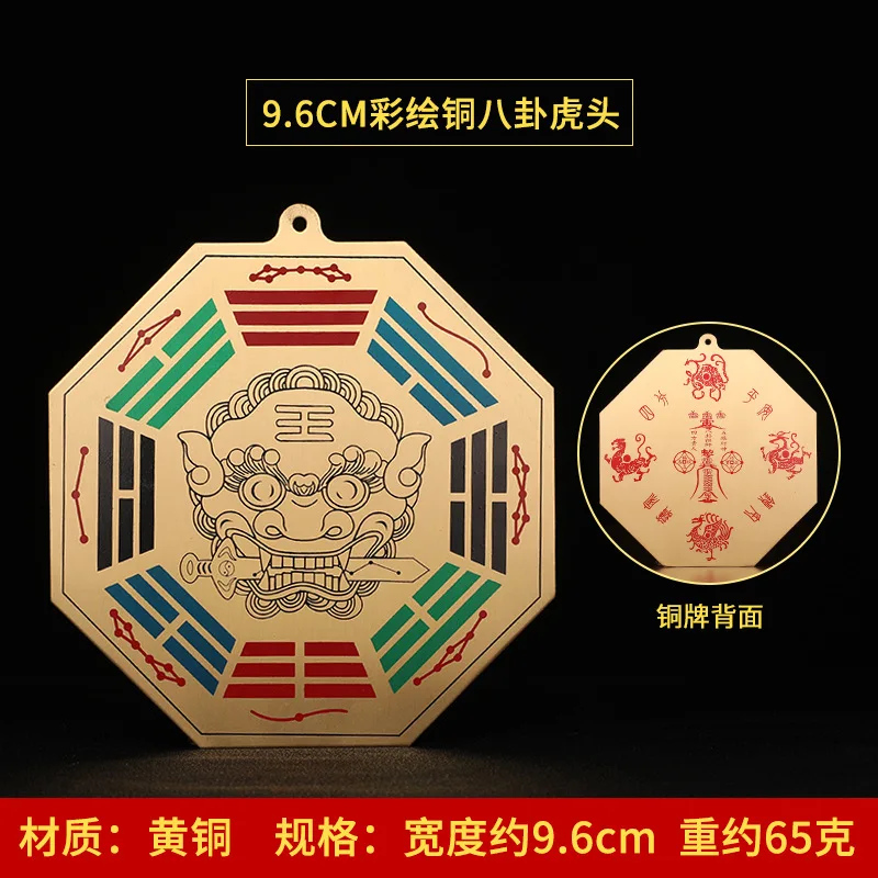 

2024 HOME Courtyard WALL Exorcism exorcise evil spirits Bless safety Amulet Tiger copper medal talisman hanging