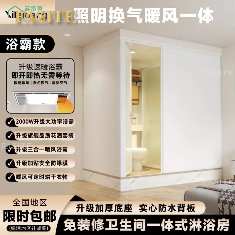 For Household Bathroom Integrated Shower Room and Toilet Unit Dry Wet Separation All in One Bath Solution for Rural Home Use