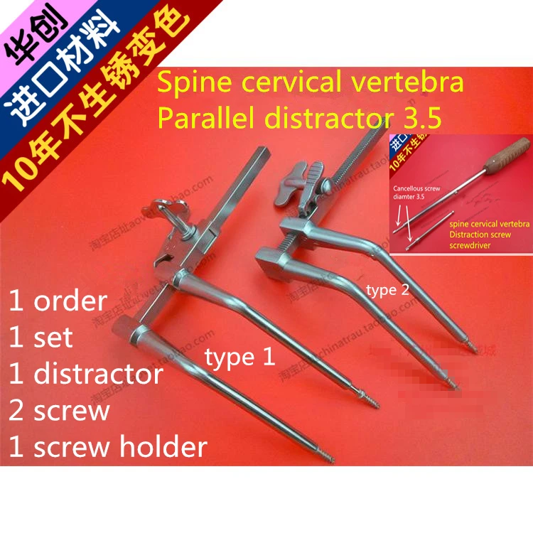 

Medical orthopedic instrument spine cervical vertebra retractor Parallel retractor plier Intervertebrale distractor 3.5 screw
