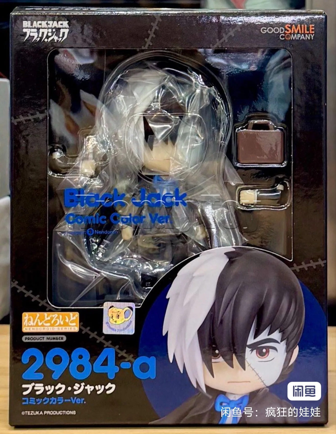 Divertido Nendoroid # 2984-a # 2984-b Black Jack Manga y Anime Versión a Color. Caja de embalaje de burbujas para bisturís de tres lados
