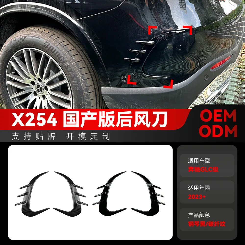 

Подходит для 2023+ Mercedes-Benz GLC-Class X254, GLC260, GLC300 AMG, автомобильная наклейка на задний воздушный нож, детали для трансграничной модификации