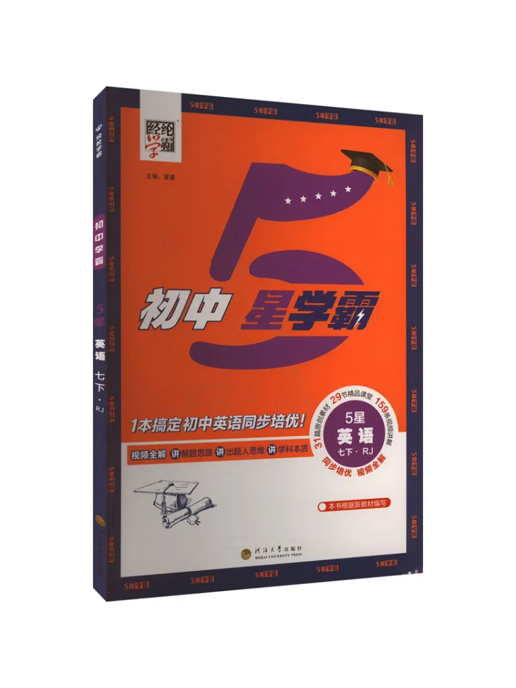 

Book-Winshare 5 Stars English Qixia·rj