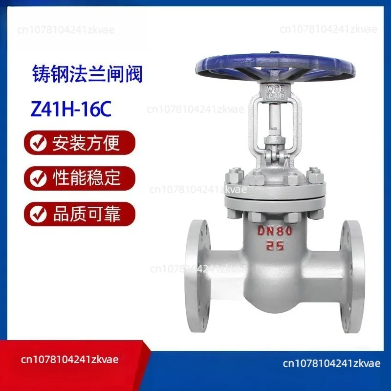 Z41H-16C cast steel steam flange gate valve, high temperature heat transfer oil gap gate valve