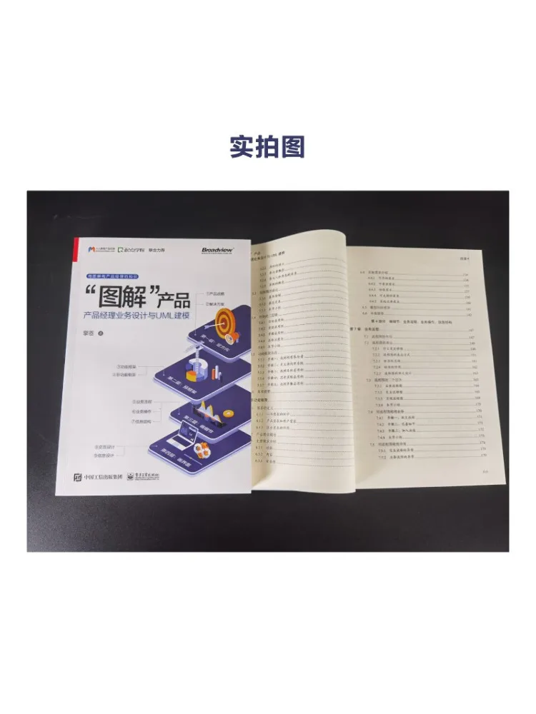 Book-Winshare "diagram" تصميم إدارة منتجات المنتجات ونمذجة Uml