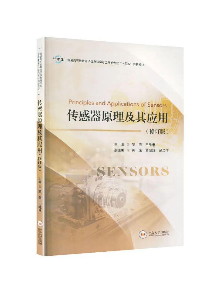 Book-Winshare Sensor Principles and Applications 2nd Edition