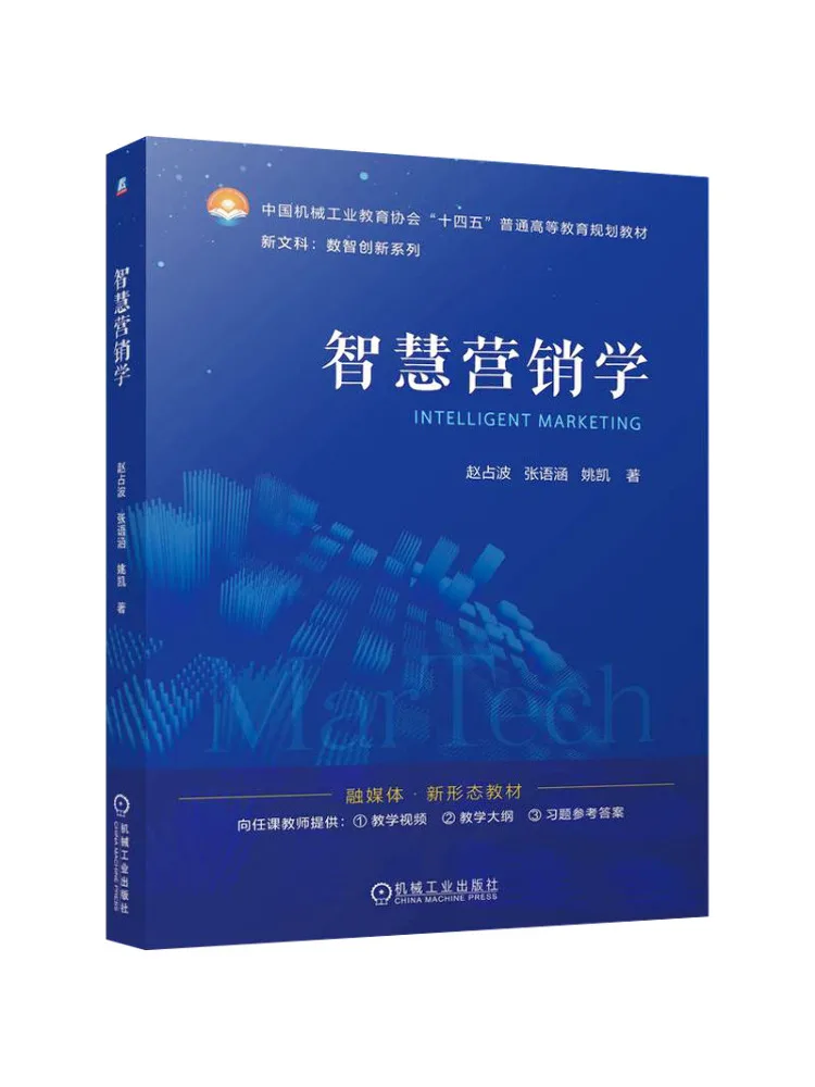 Book-Winshare Smart Marketing