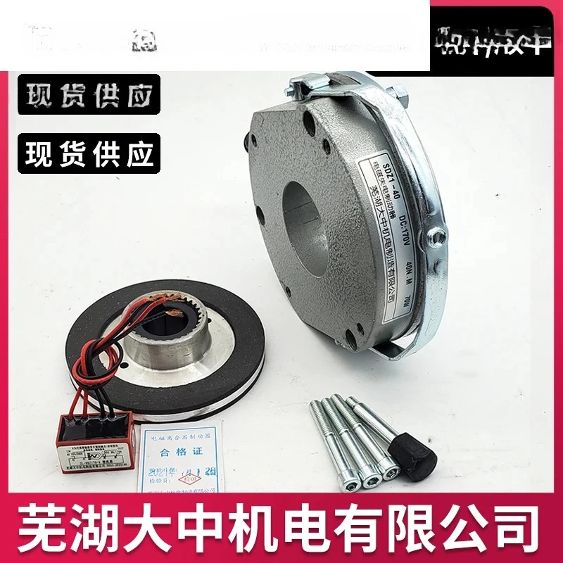 

Wuhu Dazhong Electromechanical Original SDZ 1 - 08-15-30 - 40-80-150 Electromagnetic Loss of Power Brake YEJ Brake