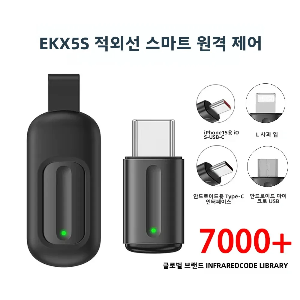 EKX5S 5 세대 캡슐 범용 리모컨 휴대폰 적외선 송신기, 에어컨 TV 리모컨 