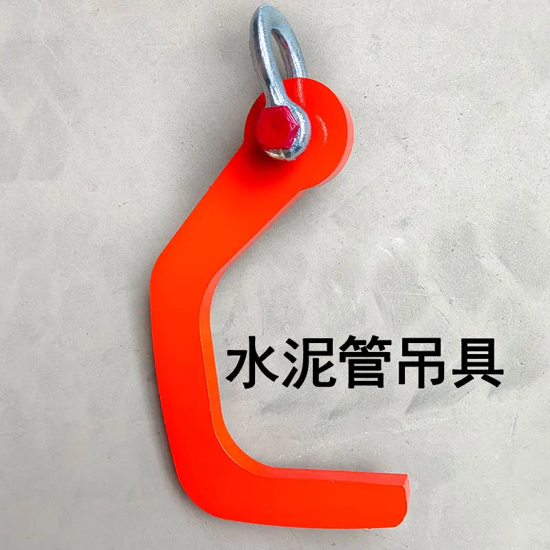 1pcs Special spreader hook for cement culvert C-shaped rectangular groove loading and unloading truck large hook