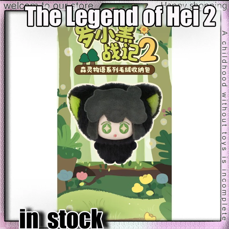 

New Genuine Fansz The Legend of Hei 2 Blind Box Backpack Charm Storage Pouch Gifts Toys Forest Spirit Story Series Mystery Box