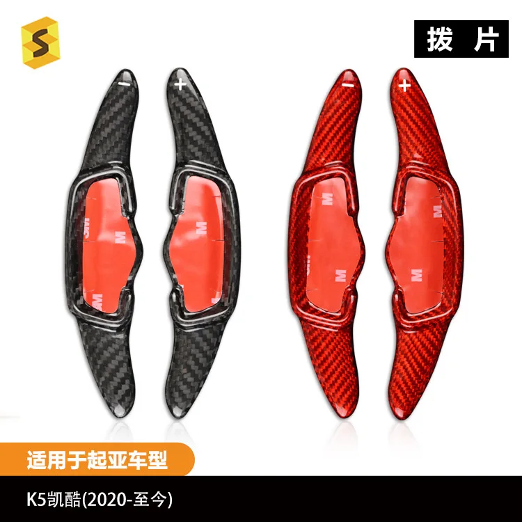 

This is suitable for the 20 models of Kia K5 K5. The steering wheel shift paddles are made of real dry carbon fiber with decorat
