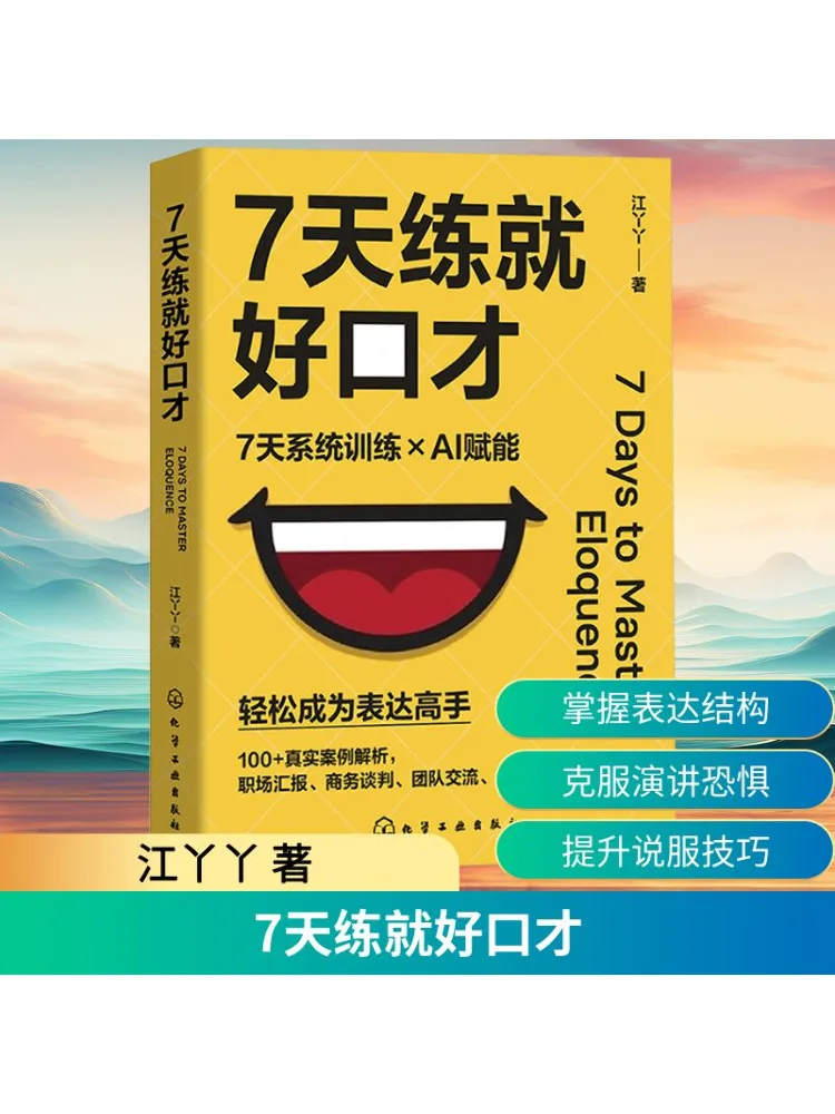 

Book-Winshare 7 Days To Develop Good Speaking Skills