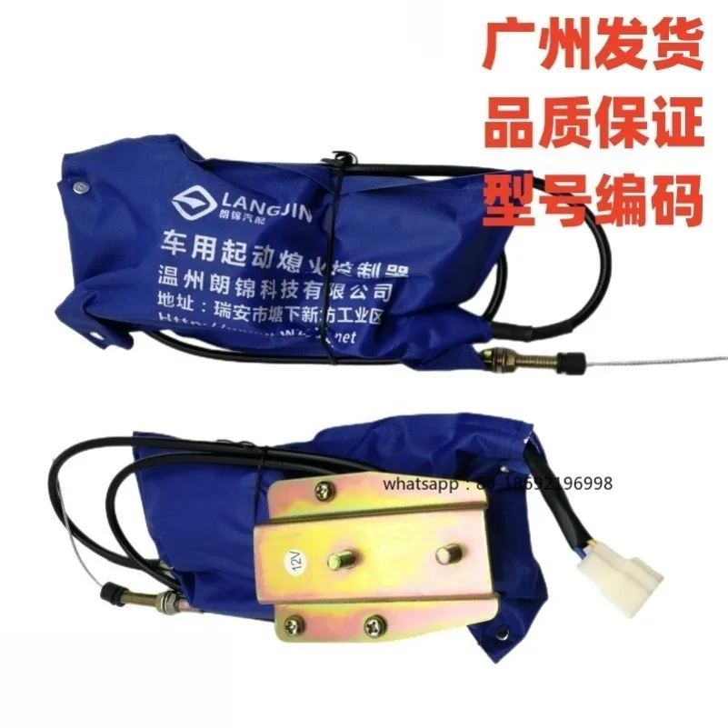 Modified To Adapt To Kaima Truck Diesel Starter Flameout Controller 1132045 Parking Solenoid Valve