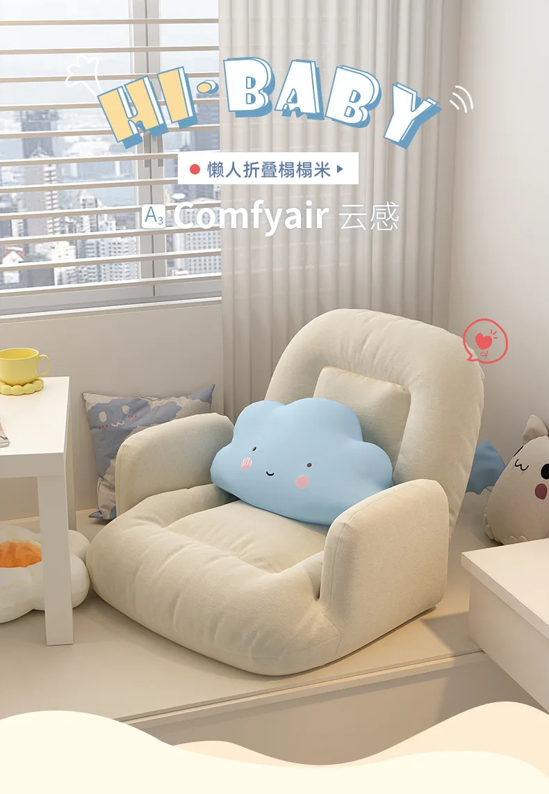 

Lazy sofa lounge chair human doghouse single bed backrest chair bedroom tatami seat cushion bay window balcony