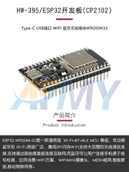 ESP32 Development Board Module CP2102 Type-C USB Interface WIFI Bluetooth Wireless Module WROOM32