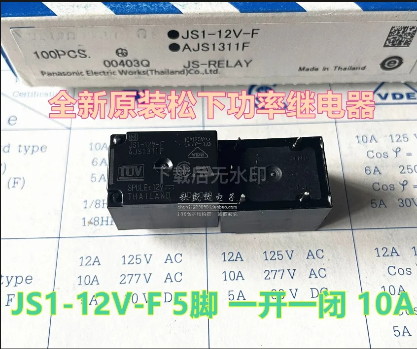

（10pcs）JS1-12V-F 5-pin New Original Relay