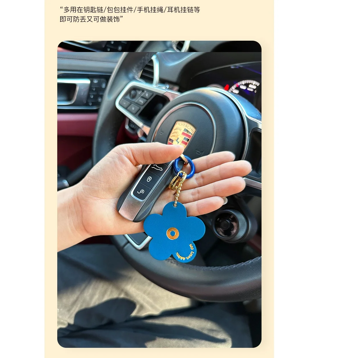 Small flower car keychain decoration floret pendant made of genuine leather