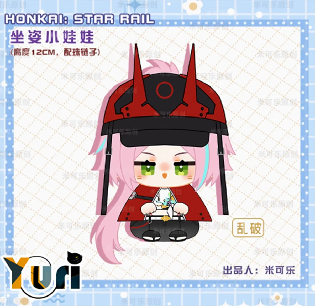 Game Honkai: Star Rail Luanpo Moze 12cm Plush Keychain Doll Toy Cosplay Cute Props C KM Pre-order Kid Gift