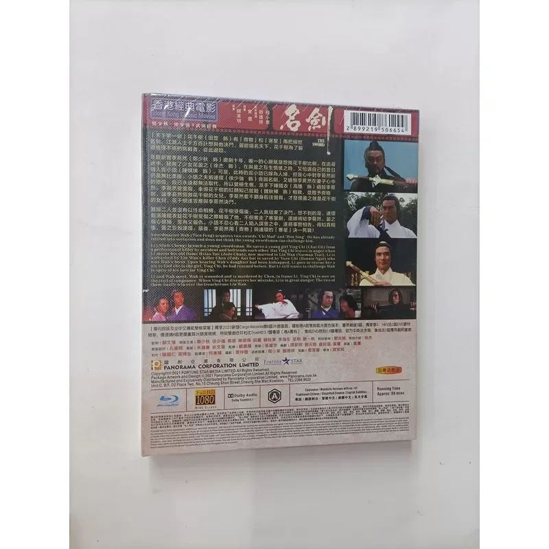 Blu-ray Disc Famous Sword High Definition Movie Collection for Home Entertainment Viewing