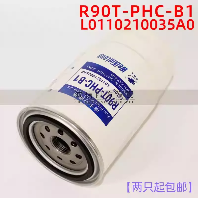 

Маслоотделитель (фильтр-влагоотделитель) R90T-PHC-B1 для дизельных двигателей FOTON Aumark Oling CTX Cummins 3.8, грубый фильтр