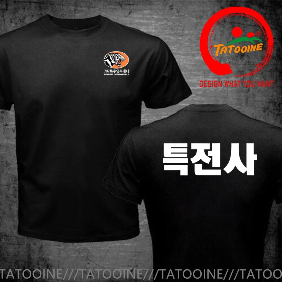 Korean Special Jing Taekwondo Anti-terrorism Special Forces T Shirt Men Fashion Trendy Casual Clothing Stylish Tops Tee Shirt