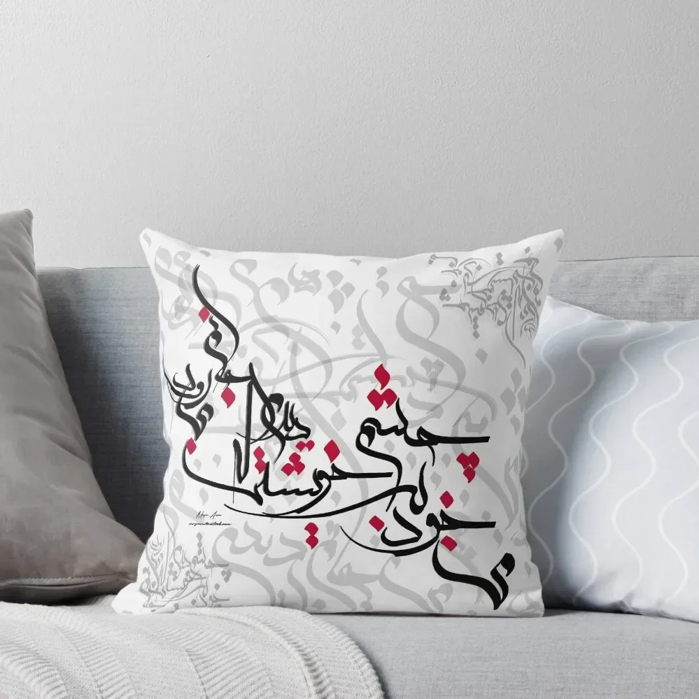 

I saw with my eyes that my life is going-sadi Throw Throw Pillow pillow cover christmas Cushion Child Covers For Sofas pillow