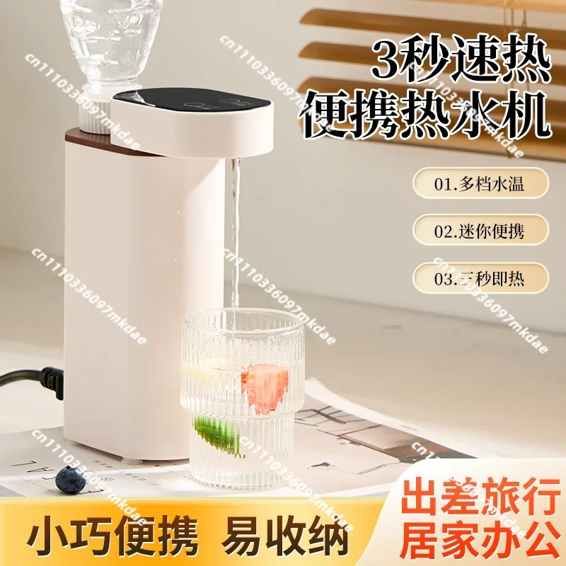 Convenient hot water kettle 3 seconds instant water dispenser, small mini business trip, home office milk brew