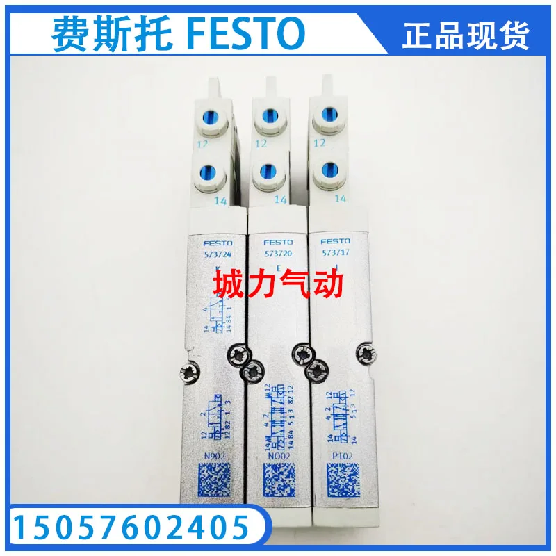 

FESTO Электромагнитный клапан Festo 573720 подлинный спот.