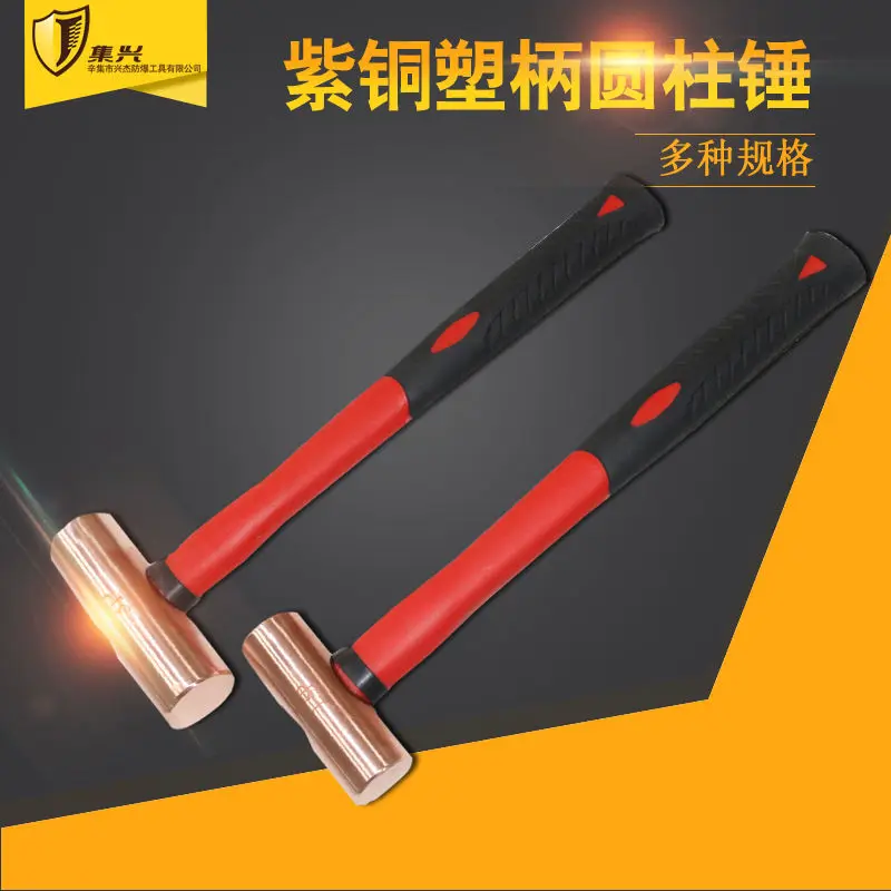 Cylindrical Hammer 1P-3P Explosion-proof Hammer Hammer Red Copper Hammer Red Copper Round Head Hammer Pure Copper Material