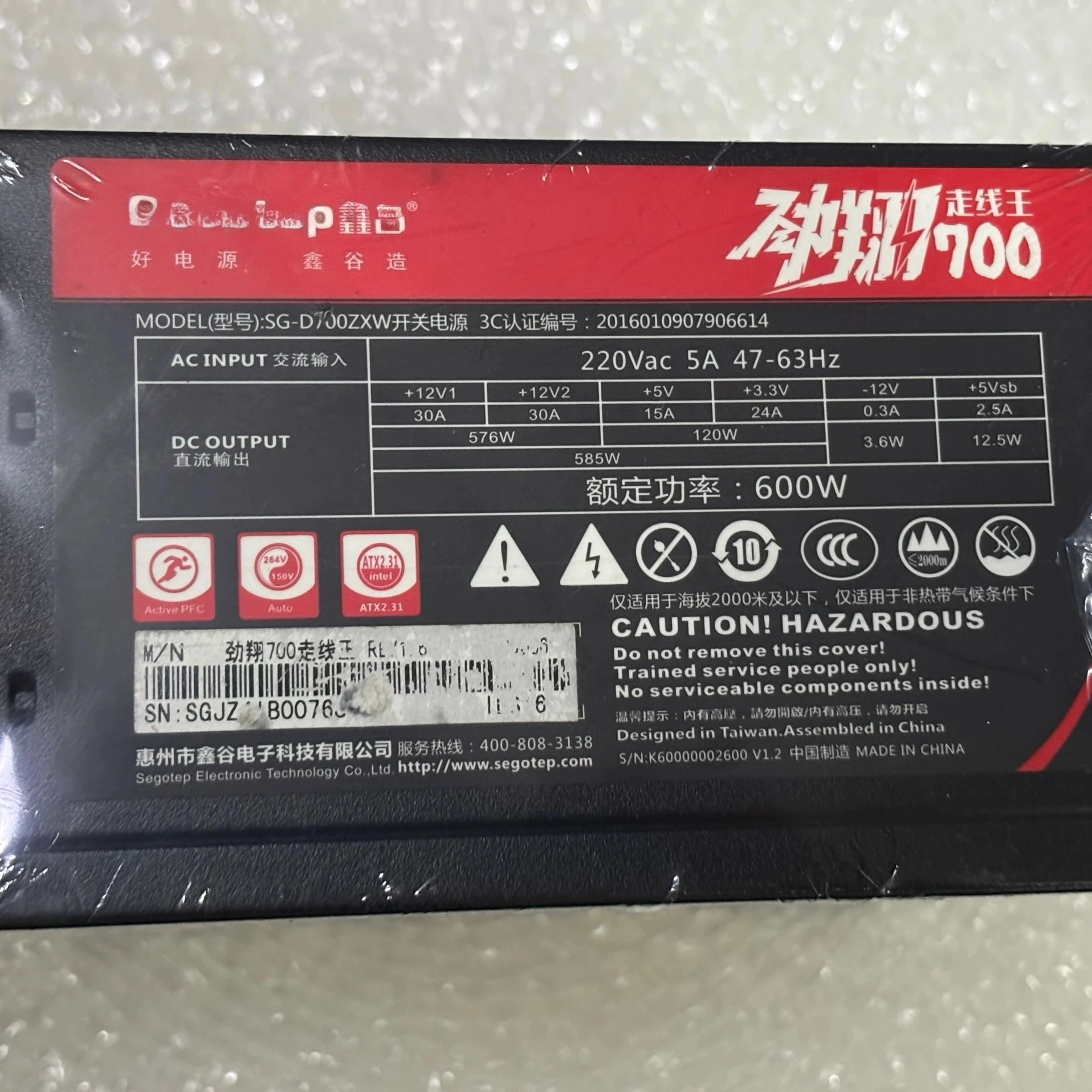 

For Xingu SG-D700ZXW Jinxiang 700 rated 600W can bring 5700XT 3060Ti