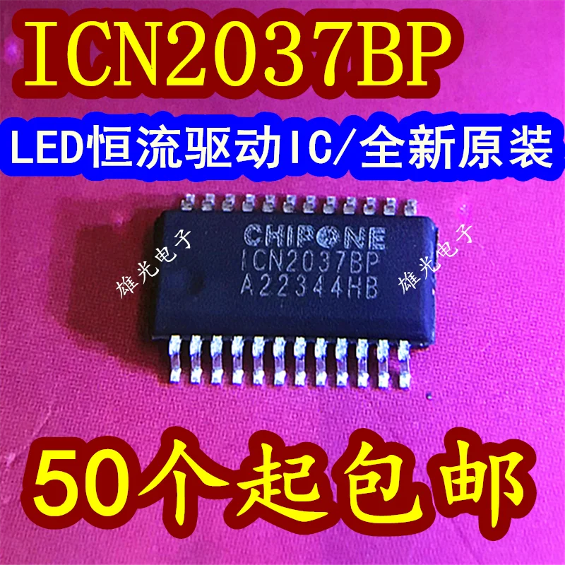 50PCS/LOT  ICN2037 ICN2037BP SSOP24 /LEDIC