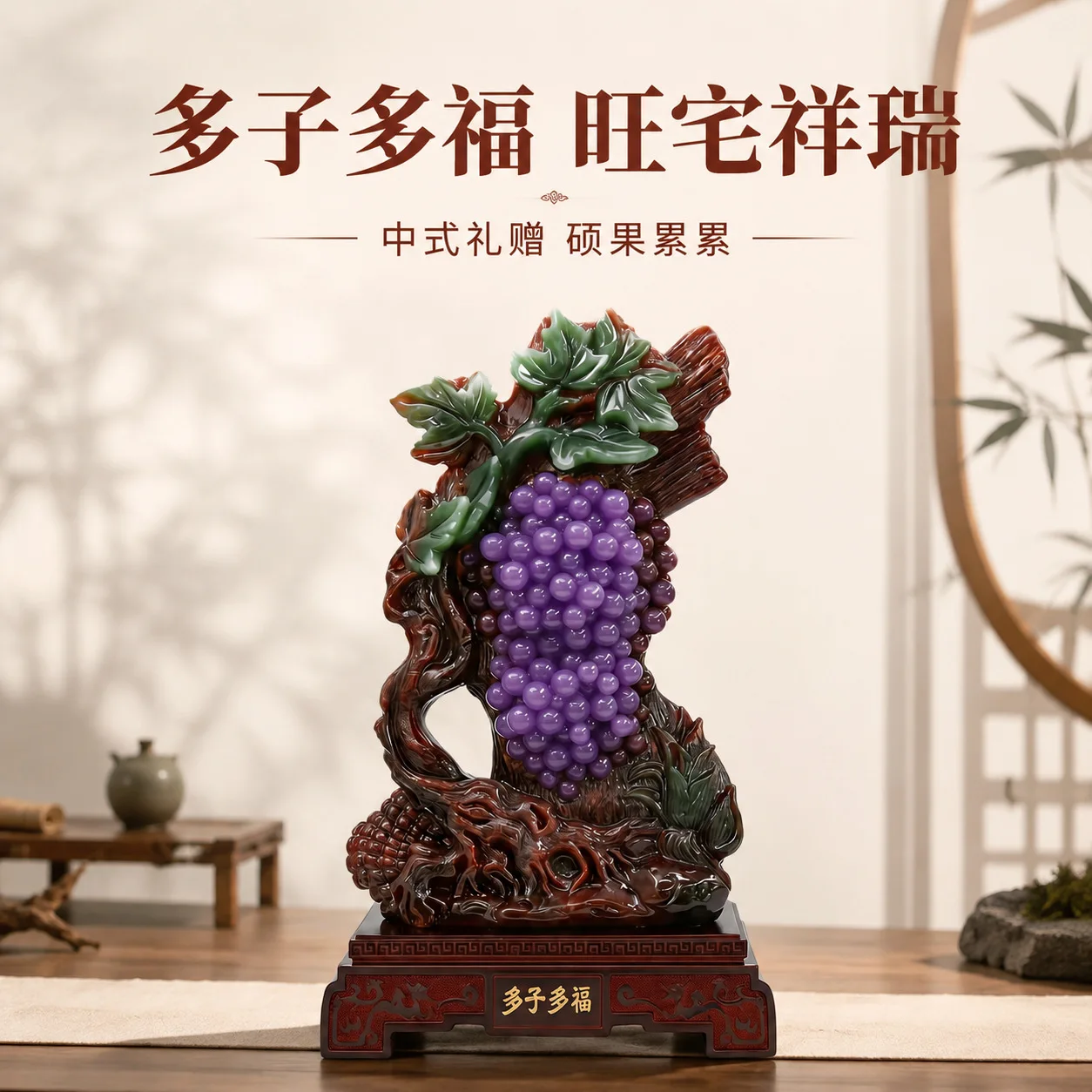Listing Purple Duozi Duofu Grape Ornament Creative Chinese Elderly Birthday Wedding Gifts Living Room Decoration