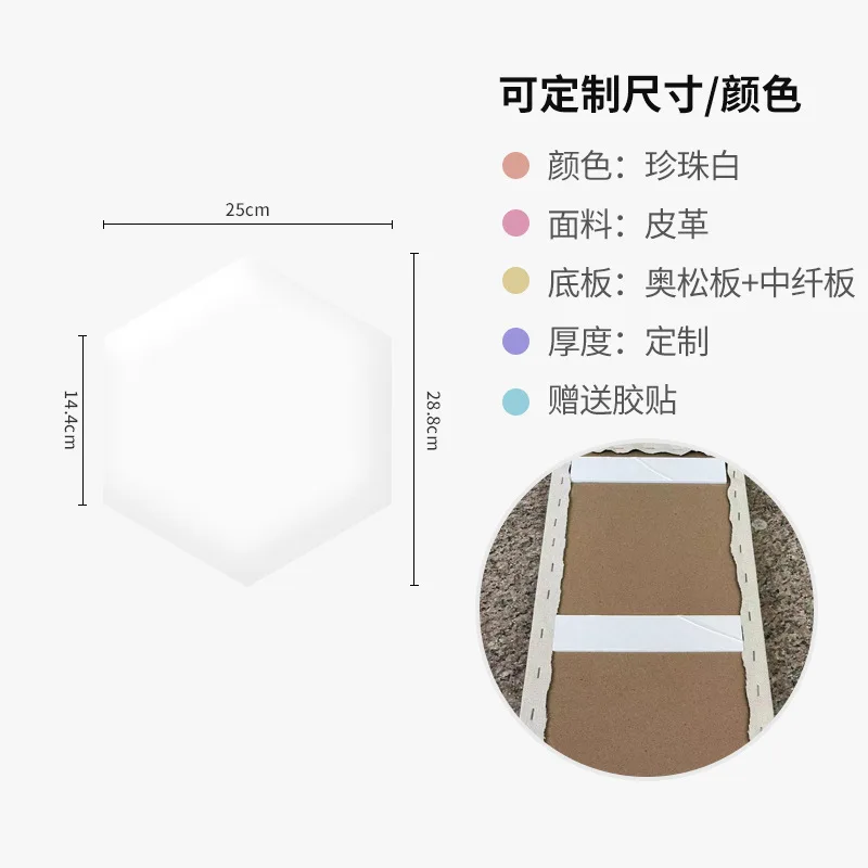 Hexagonal Soft Bag Anti Knock Tatami Wall Surround Background Self-adhesive Kang Bed Headboard Soft Bag Headboards