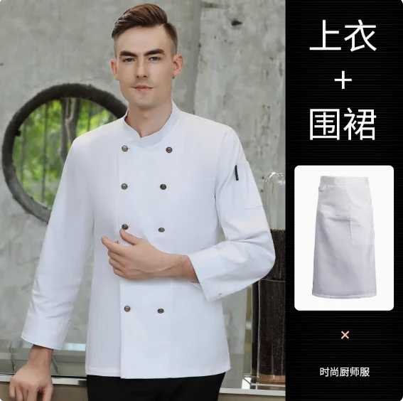 

Men's Pure Cotton Stretch Chef Workwear Long Sleeved Hotel Western Restaurant