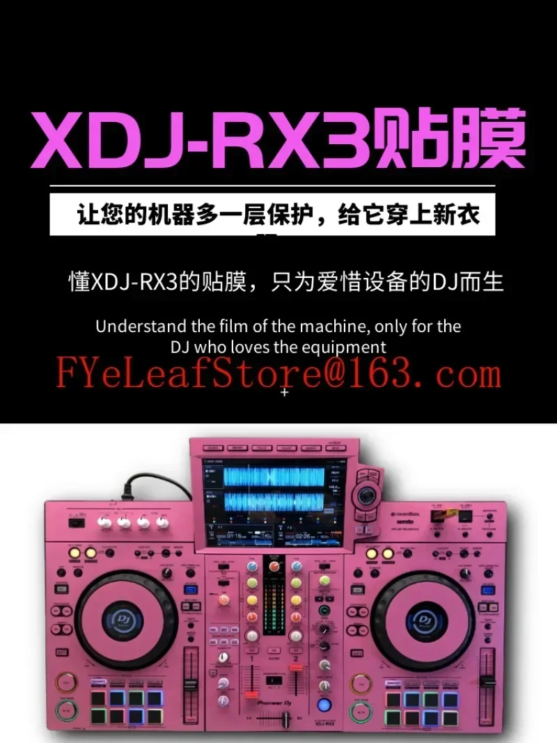 فيلم جلد ، أو ، وحدة تحكم DJ رقمية مدمجة ، ملصق حماية ، محيط كامل ، اختيار ألوان متعددة