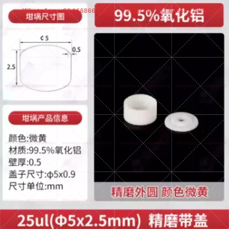 Alumina Corundum Thermal Analysis Crucible Small Size With Lid High Temp Resistant For Lab Use