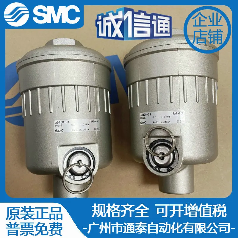 

2025 SMC Automatic Drain AD400-04 Brand New Original Genuine