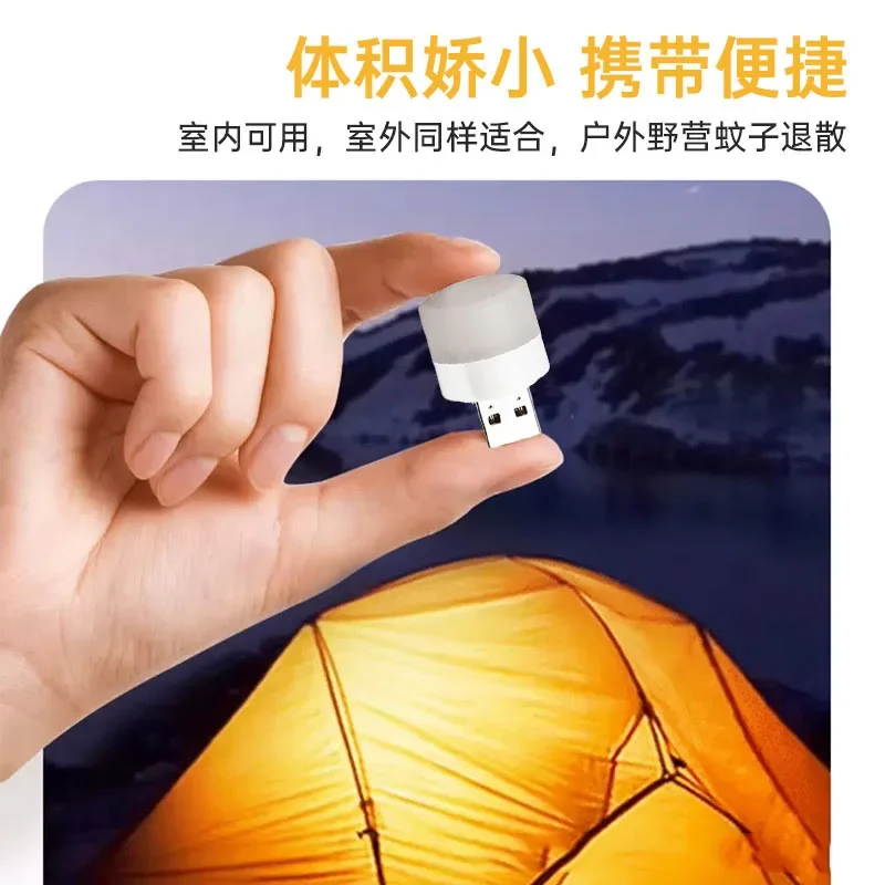 Mosquito Repellent Artifact LED Mosquito Repellent Lamp Creative Portable USB Night Light Home Bedroom Mini Eye Protection Lamp