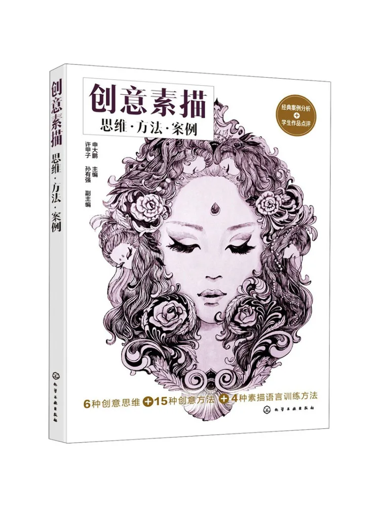 

Book-Winshare Творческий эскиз Методы мышления и футляры