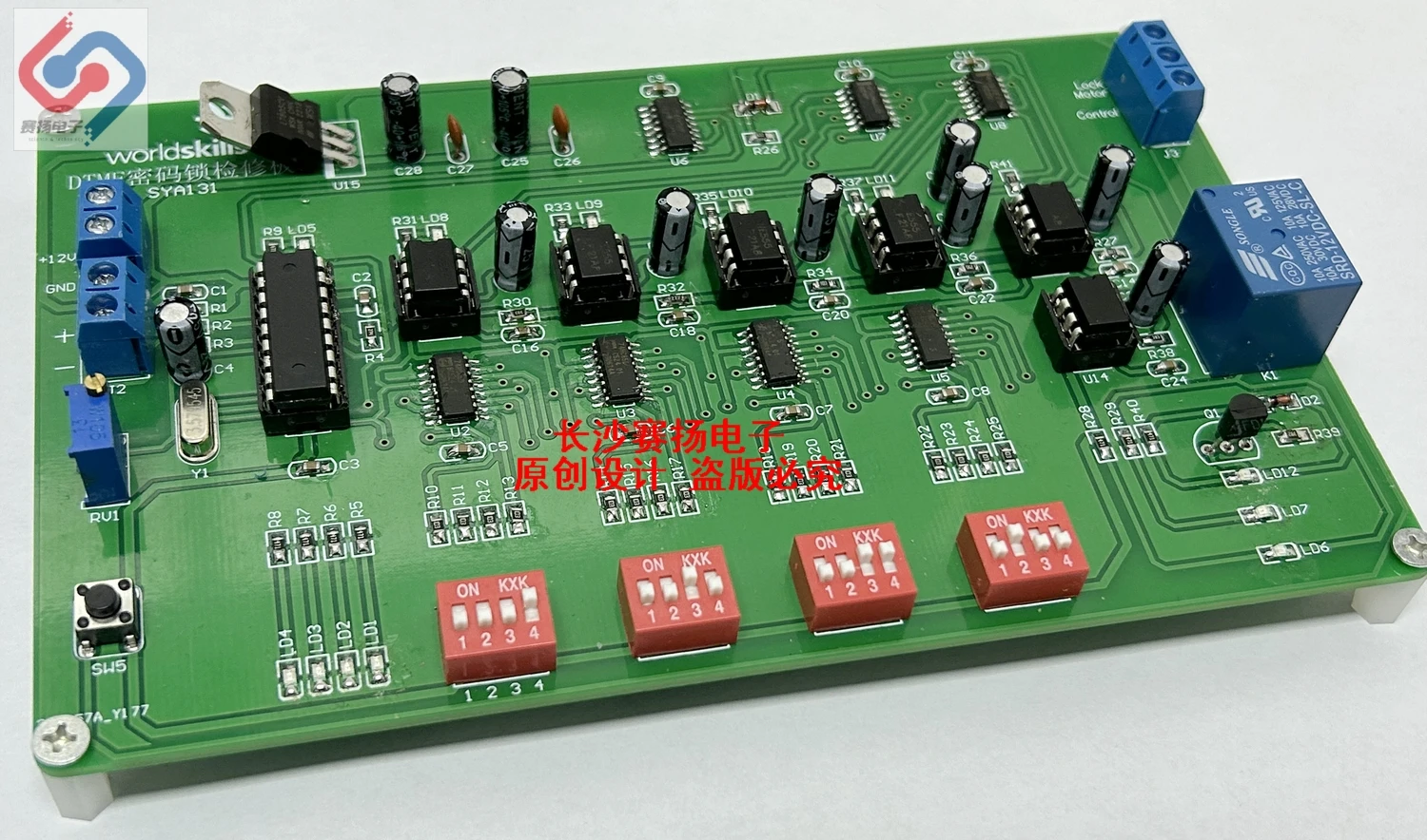DTMF Password Lock Maintenance Board Electronic Skill Training Circuit SYA131