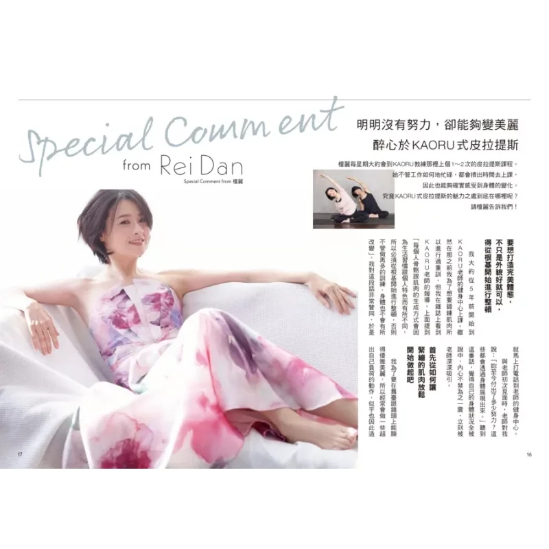Cushion Pilates A Slimming Magic Starting From The Inner Thighs KAORU Maple Leaf Society 9789863707844 Book
