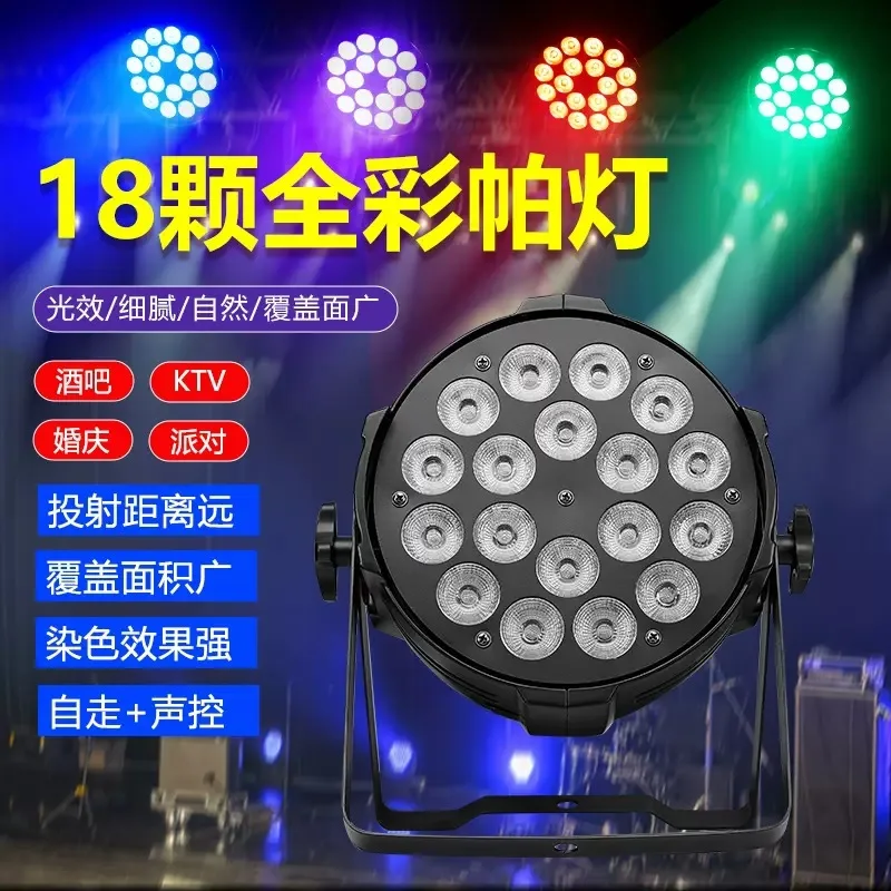 LED Par Lights Stage Lights 18X10W  RGBW DJ Can Light DMX Control Sound Activated For DJ Disco Club Wedding Party