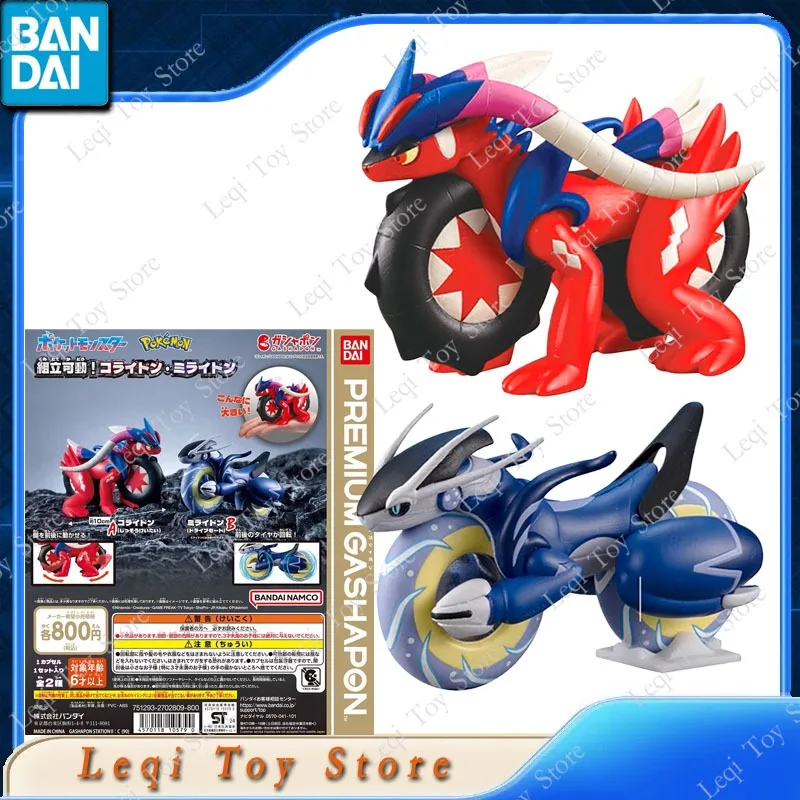 バンダイオリジナル本物のガシャポンポケモンミライドンコライドンアクションアニメフィギュアおもちゃ男の子女の子キッズギフトモデル装飾品