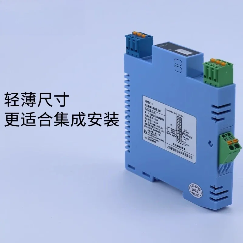 Explosion-proof isolation safety barrier switching quantity isolator 4-20mA analog quantity