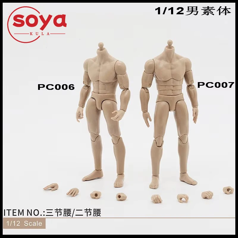 PC006 PC007 1/12 Scale Male Joint Body 15CM 2/3 Waist Sections Super Flexible Male Soldier Action Figure Dolls