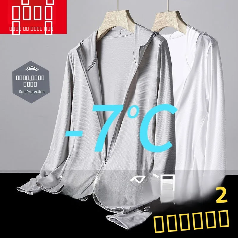 

Мужская летняя тонкая куртка из ледяного шелка для активного отдыха, дышащая, с защитой от солнца, приталенного кроя, с длинными рукавами, на молнии